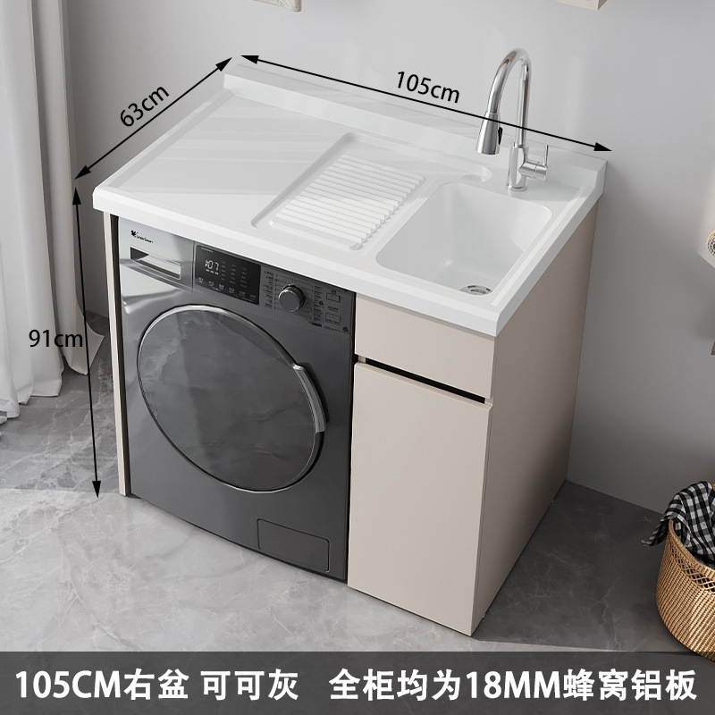 蜂窝铝阳台洗衣柜一体台盆洗衣机柜组合滚筒伴侣柜洗衣池带搓板|undefined