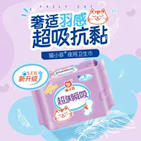 Кошка Xiaofei Многодневная/ночная гигиеническая прокладка (супер сильная мгновенная всасывание)(290mm/8P) оптовая продажа от производителей