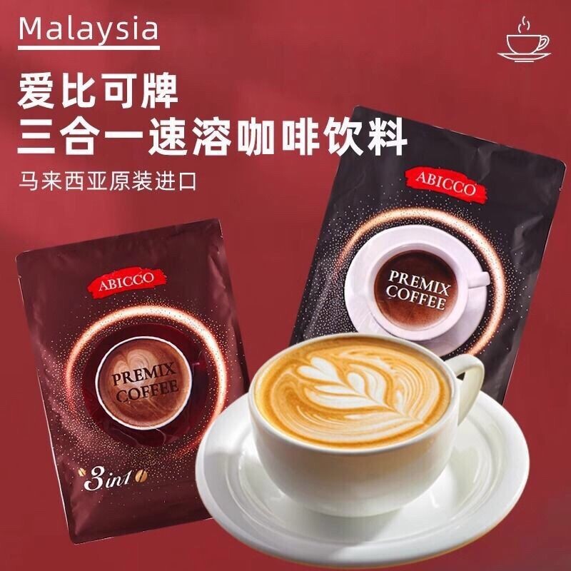 Imported from Malaysia, Aibiko Three-In-One Mellow Coffee 900g Other Three-In-One Coffee Contains Sugar and Is Frozen Imported from Malaysia, Aibiko Three-In-One Mellow Coffee 900g Other Three-In-One Coffee Contains Sugar and Is Frozen