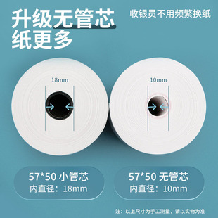 Chenguang 80x 80mm cash register paper thermal printing paper 57x 50x 80x 60x 50mm meituan take-out supermarket cash register