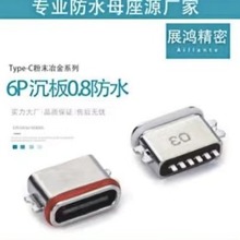 ��ˮ�B�����S��typec6PINĸ�������\�Ͻ��⚤�˼�USB���^