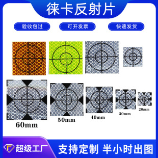 Leica Reflector 3M Diamond Grade Tunnel Bridge Infrared Total Station Measurement Reflector Self-adhesive Prism Paper
