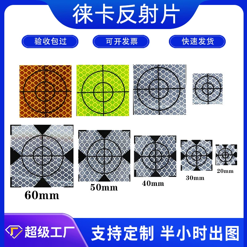 Leica Отражающий кусок 3M Diamond класса туннель мост инфракрасный тахеометр измеряет светоотражающий лист самоклеящийся призма бумага