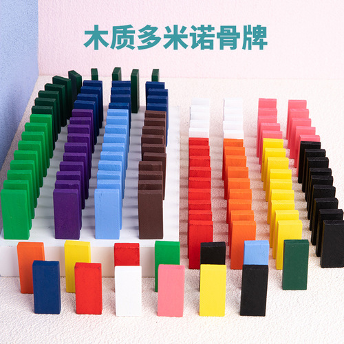 Dominoes 120 piece set children's educational intelligence building blocks adult students kindergarten wooden toys male