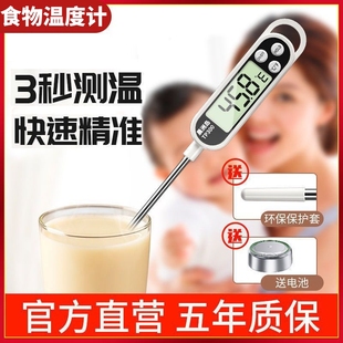 High-Precision Food Thermometer Baked Food Measuring Water Temperature Oil Temperature Milk Temperature Digital Probe Baby Kitchen