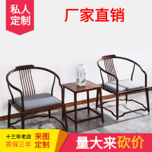 圈椅三件套 新中式禅意实木椅子太师椅黑胡桃木官帽椅 老榆木圈椅