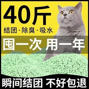 Tofu cat litter deodorant dust-free tofu litter residue cat supplies mixed cat litter bag full of 10kg 20kg postage