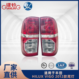 Suitable for Toyota Hilux Vigo 2012 Tail Light Accessories