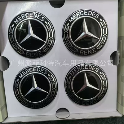 Car logo Floating Wheel Hub Center Cap - mercedes-benz-75mm-black-set-of-4