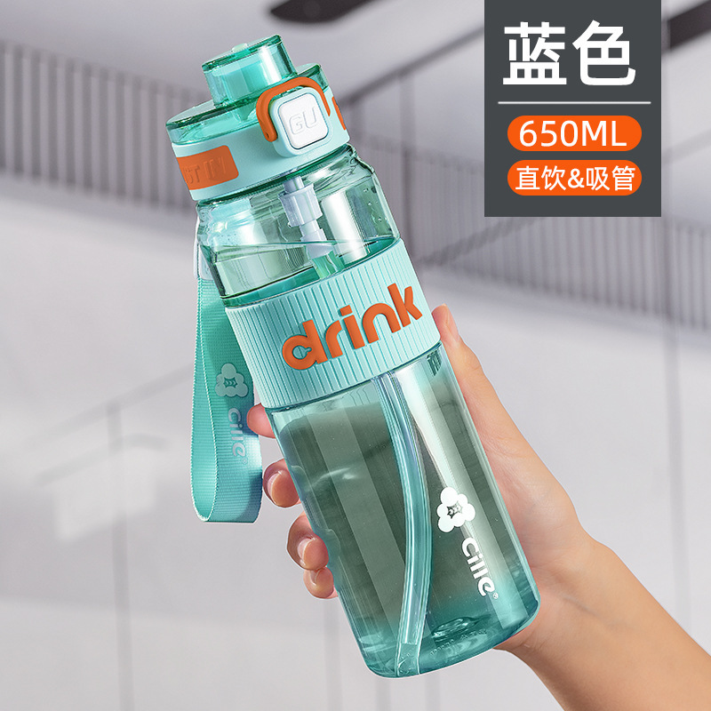 希乐水杯男大容量便携塑料吸管杯子儿童上学专用运动水壶便携式|undefined