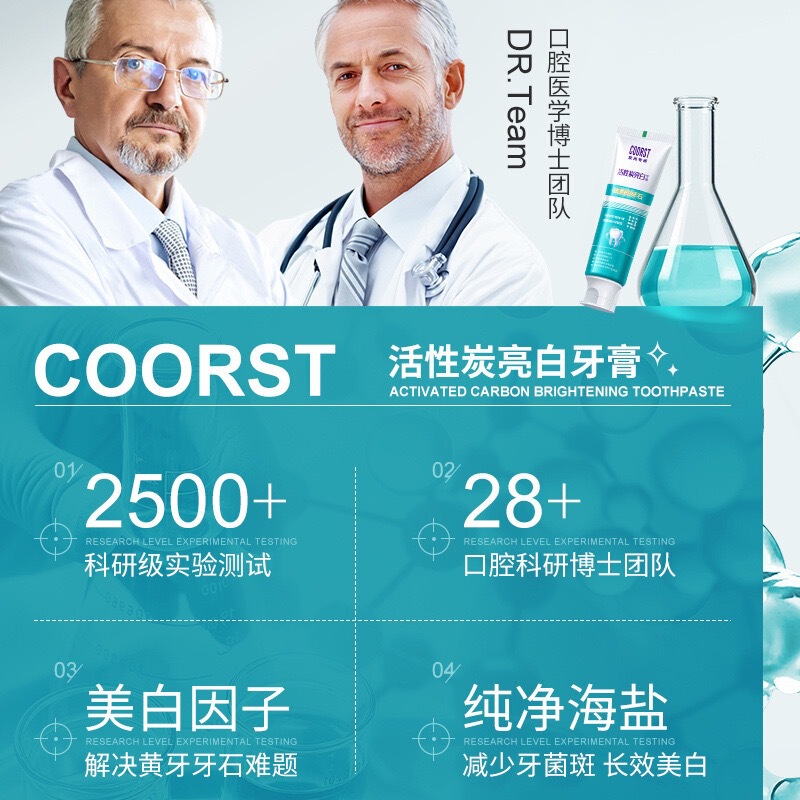 COORST 抗菌ペプチド美白歯磨き粉は、息をさわやかにし、歯を白くし、黄色をきれいにし、汚れを取り除き、色を修復し、すぐに発送できます。|undefined