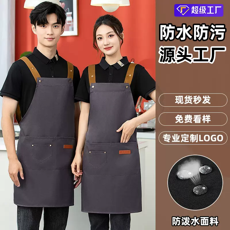 围裙防水防油现货批发广告印字印logo厨房男女工作服围腰质量好
