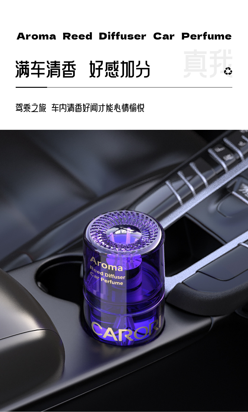 Centennial Car Perfume Small Waist Rattan Aromatherapy High-End Car Ornaments Car Fragrance Long-Lasting Light Fragrance Deodorization