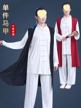 太极服外搭苎麻太极马甲女男中老年坎肩背心披风外套大褂武术表演