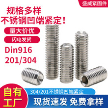 201/304���P�DIN916���˙C���ݽz�����Ǿo���ݽz����픽z���