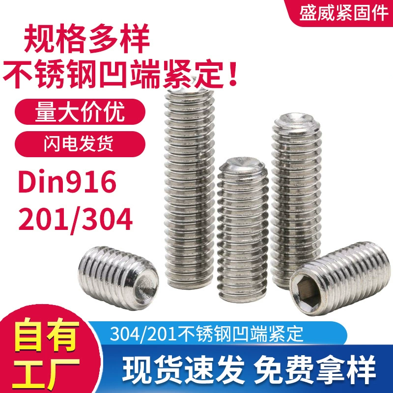 201/304 нержавеющая сталь DIN916 вогнутый метр винт внутренний шестиугольный винт