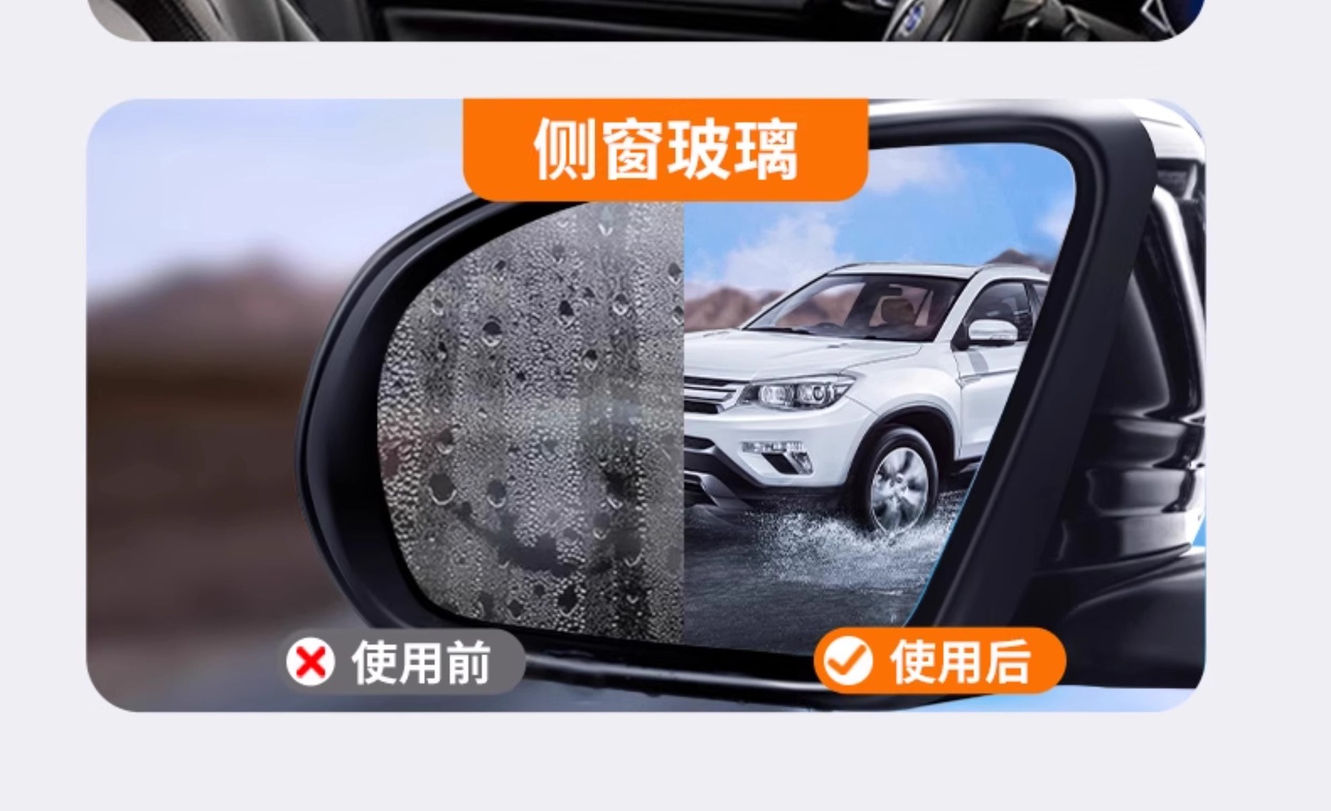Winter Anti-Fog Spray, Rain Repellent, Windshield Mirror Anti-Fog Agent, Defogger for Car Interior and Window Glass