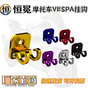 Motorcycle CNC hook, GIORNO NS125 LA 150 universal folding helmet hook, modification hook