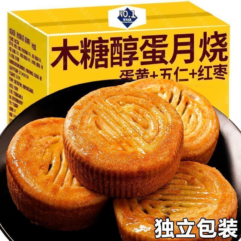 Xylitol Egg Mooncake Soft Crust Cake with a Soft Crust, Traditional Pastry Snacks, Whole Box Wholesale