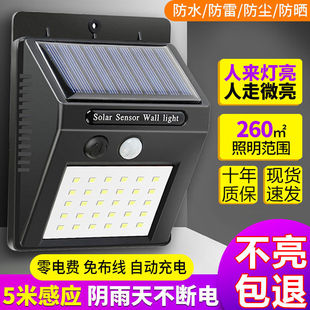 New integrated solar light rural door waterproof wall lamp super bright courtyard induction solar lighting