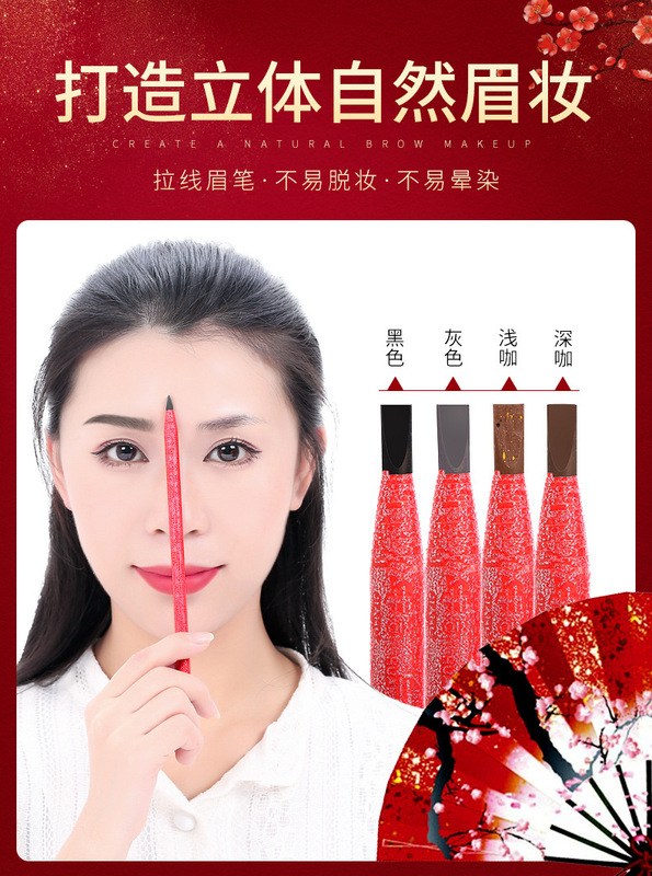 魔法美人中國紅拉線眉筆 詳情頁 (15)