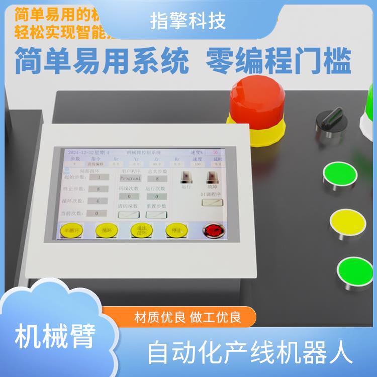 三轴机械臂 ZKBOT-3086 IO接口10DI10DO 操作界面友好 指擎科技
