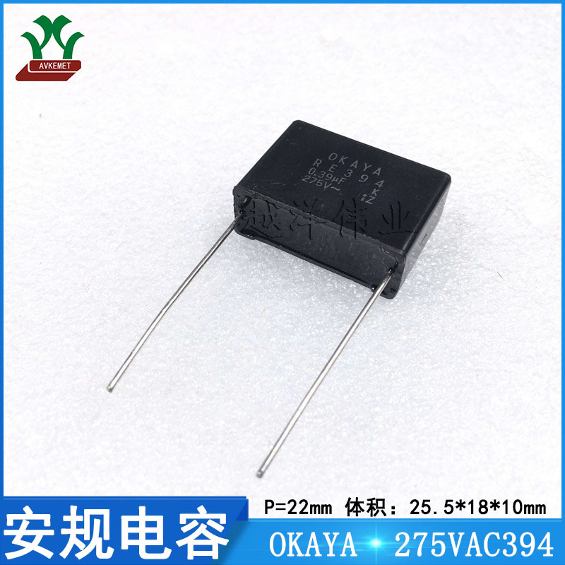 OKAYA/冈谷 RE394-L 275VAC394KP22 金属薄膜 安规电容