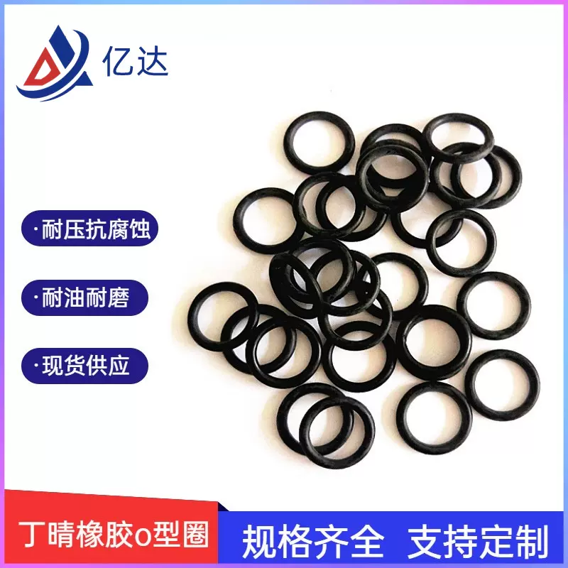 厂家NBR丁腈橡胶圈 o型密封圈O型圈 防水胶圈耐磨耐油 现货供应