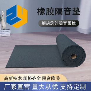 Floating Floor Polyurethane Rubber Shock-Absorbing Sound-Isolating Pad School Residential Floor Sound Insulation Material Manufacturer