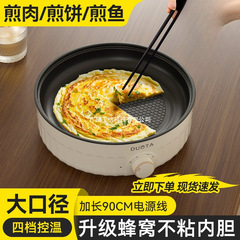 電気パン焼き機家庭用加熱パンケーキパンパンケーキマシン深く拡大フライパン多機能電気パン焼き機 2025 新モデル