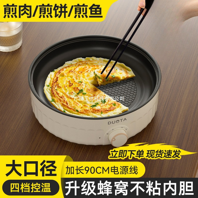 電気パン焼き機家庭用加熱パンケーキパンパンケーキマシン深く拡大フライパン多機能電気パン焼き機 2025 新モデル|undefined