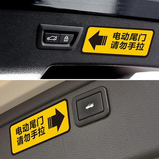 Electric Tailgate Warning Sticker, Please Do Not Pull the Electric Lift Door, Reflective Sticker, Electric Lift Door Reminder Car Sticker