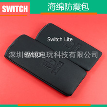 任天堂 Switch软包主机包海绵袋NS Lite主机保护包 收纳包 防摔包