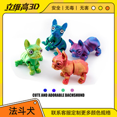 3D打印跨境爆款呆萌法斗可活动一体关节萌宠桌面萌宠玩具桌面摆件