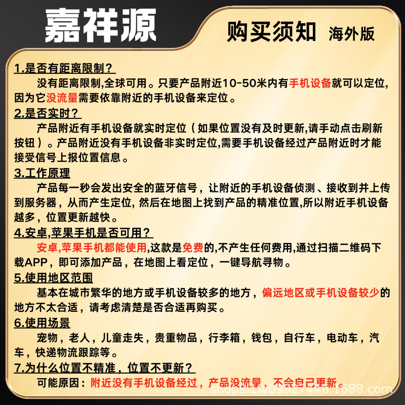 Cross-Border Ios and Android Dual-System Locator, Pet Anti-Lost Finder, Backpack Item Tracker
