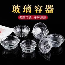 粗盐摆件容器加厚圆形玻璃碗家用透明碗水晶石首饰收纳罐器皿