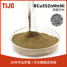 天久金属材料 铜焊粉铜钎焊焊料铜合金粉BCu55ZnMnNi 激光熔覆