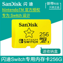 Wσȴ濨256gOظMicro sdswitchΑC惦tfm