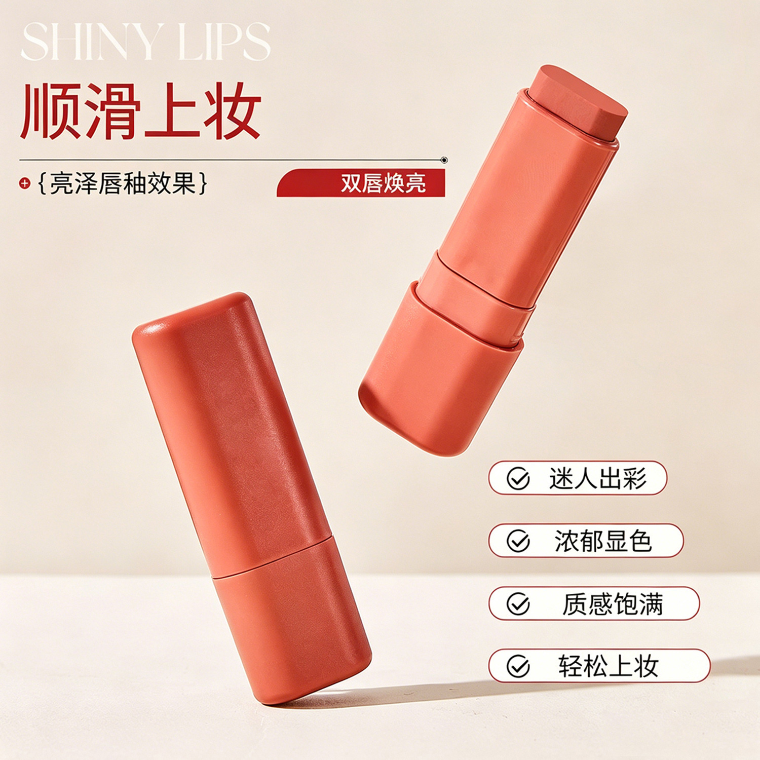 Limpón labial de venta caliente transfronteriza cuadrado humectante humectante maquillaje europeo y belleza fábrica de lápiz labial humectante cosméticos al por mayor