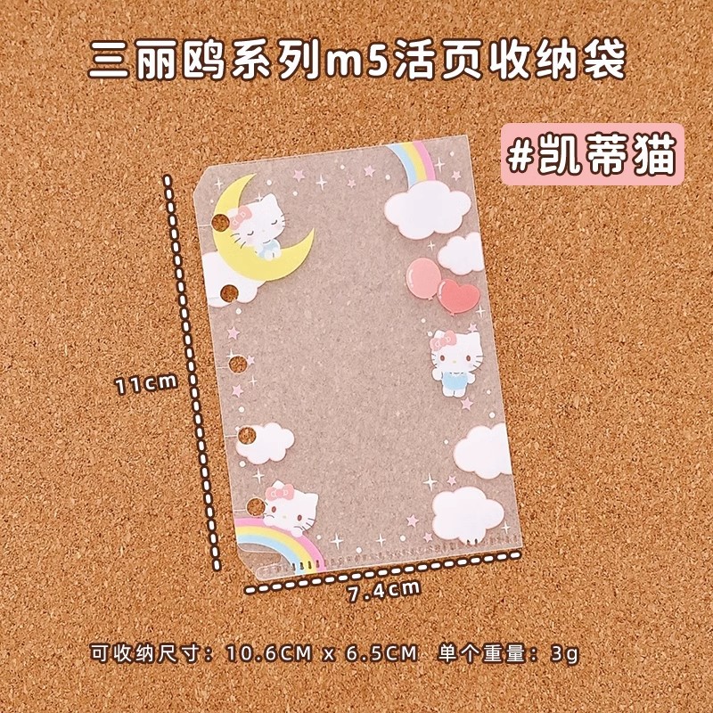 헬로키티 m5pp 수납가방 1개