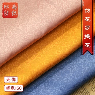 仿花罗扇贝提花面料全涤染色无弹花罗布料微挺古风汉服布多色现货