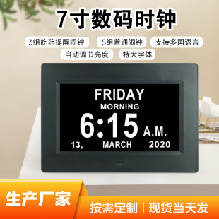 7/ 10inch Digital Alarm Clock Smart Electronic Clock Multi-Color Digital Clock Reminder Elderly Medicine Alarm Clock Cross-Border