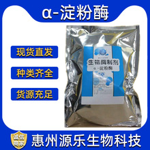 ����ʳƷ��&alpha;-����øʳƷ�����u�Ͱ׾�ø�Ƅ�