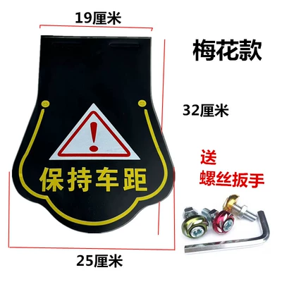 Motorcycle Vehicles, Funny – Electric vehicle fender - plum-blossom-model-keep-distance-between-vehicles-comes-with-colored-screws