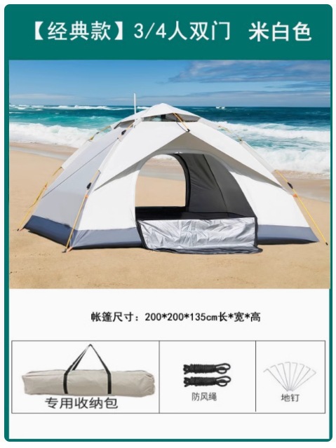 자동 3/4인 오프화이트(탄성텐트)