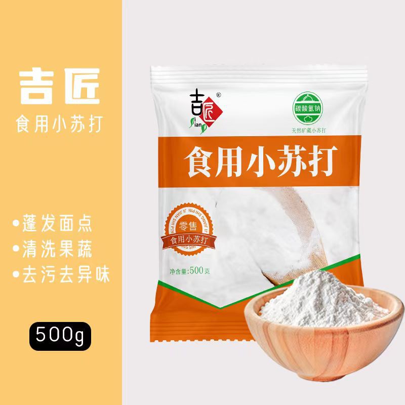 Edible Baking Soda Manufacturer Wholesale Direct Sales Sodium Bicarbonate Food Grade Baking Soda Powder Cleaning and Decontamination Soda Wholesale