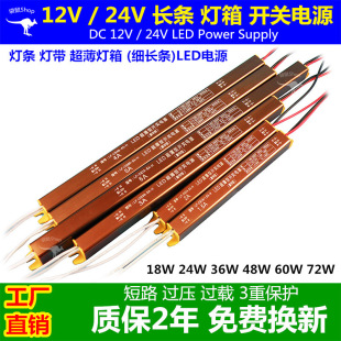 Luxury Gold Slender Ultra-Thin Led Power Supply 12V Transformer 220V to 24V Kabu Light Box Switching Power Supply
