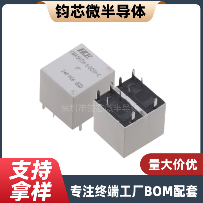 原装汇港 CMA562H-S-DC5V/DC12V-C 两组转换/10脚30A汽车继电器