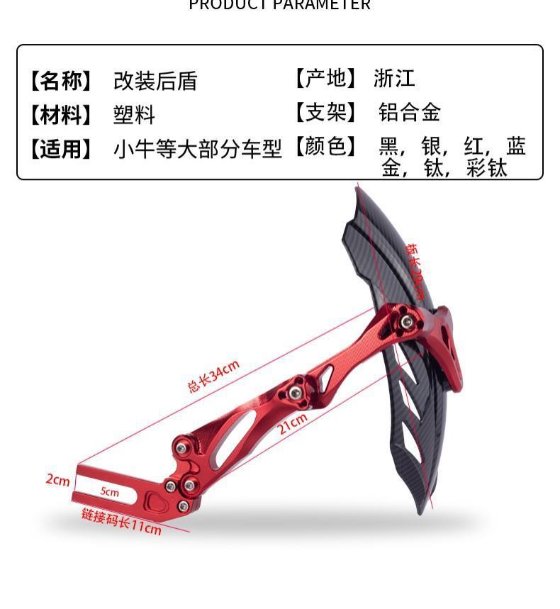 Universal Rear Fender for Electric Vehicles, Suitable for Niu N7, Niu, Yadea Modified Parts, F90, F30, N8 Motorcycle Widened Version