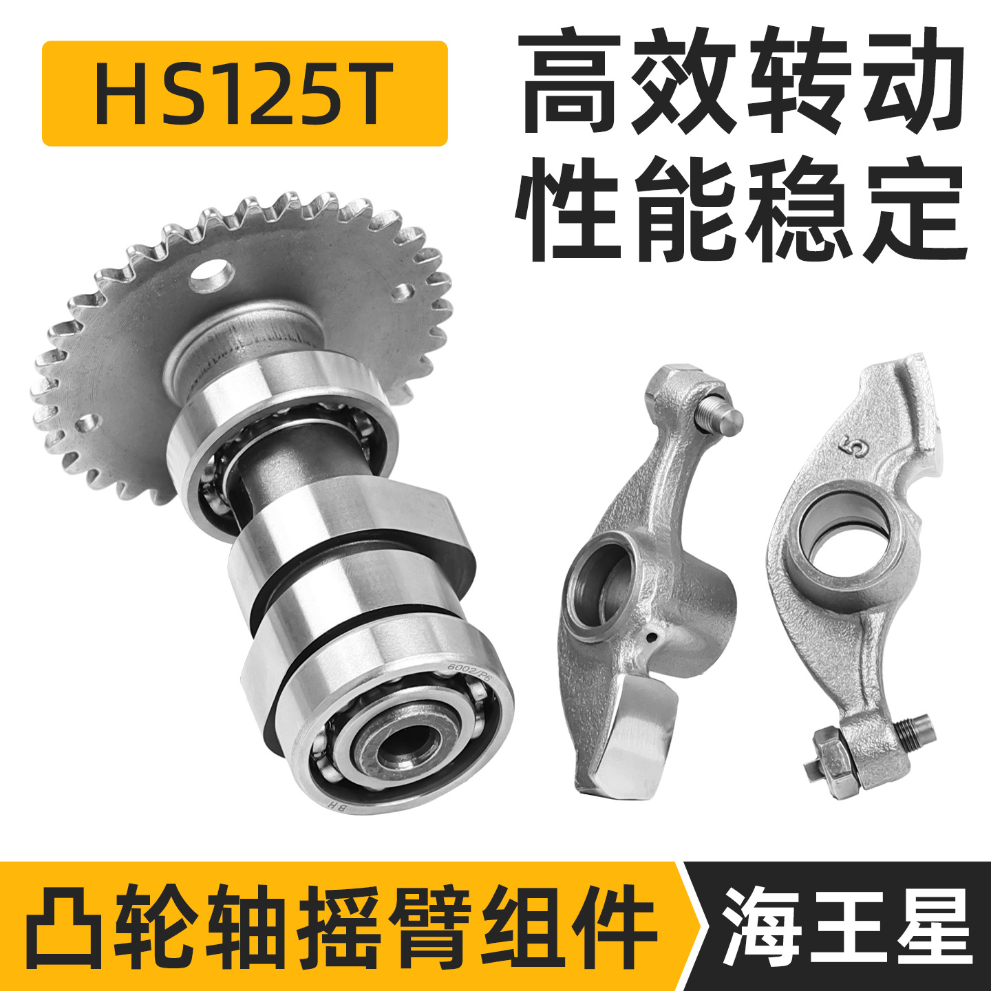 Adaptar Haojue nuevo Neptuno HS125T Fuxing Star Red Gold Blue Superstar Superman QS150T árbol de levas de balancines